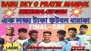 final day babu dey o pratik MANDOL  MEMORIYAL cup SAREN SPORTS's broadcast