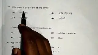 inter exam 2019 chemistry answer | first sitting | bihar board