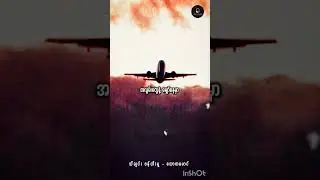 အလွမ်းမျှော် #foryou #foryourpage #youtubevideo #youtubemusic #creativesongs 