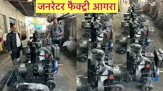 Dj जनरेटर Agra में | Generator Market india | Silent Generator Market India | 10KVA 12KVA 15KVA