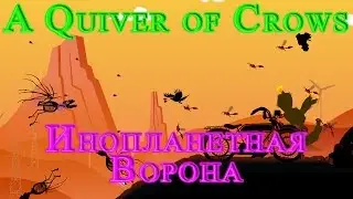 A Quiver of Crows - Инопланетная Ворона