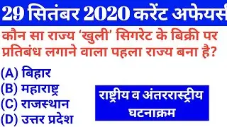 29 SEPTEMBER 2020 NATIONAL AND INTERNATIONAL CURRENT AFFAIRS