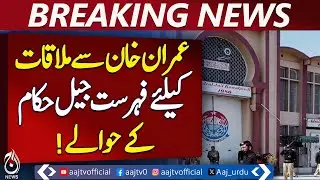 Adiala Jail PTI Founder Meeting | Security Measures | Leadership Visit