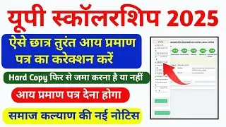 Up Scholarship