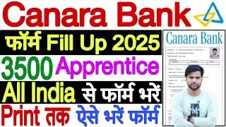 Canara Bank Apprentice 2025 Form Fill Up | How to Apply Canara Bank Apprentice 2025 Kaise Bhare