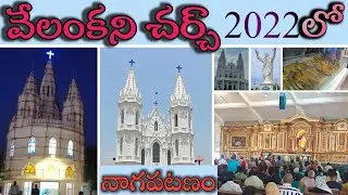 Velankanni Church Full Tour | History Of Velankanni Nagapatnam | 2022 Vlog Shrine Basilica | Latest