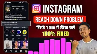 Instagram Reach Down Problem 2025 | Instagram Reach Down Problem Kaise Solve kare 2025 ~ Alok Patel