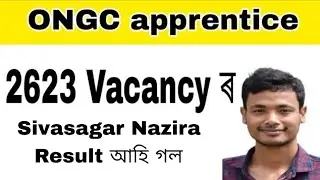 Sivasagar ONGC apprentice Result আহি গল #babuassam #ongc
