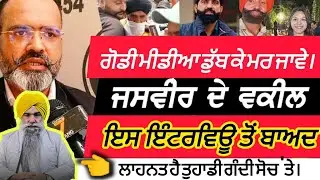 Nasir Dillon New Video, Gode media Exposed. Jasbir Singh.Gyani Bota Singh da Gyan.