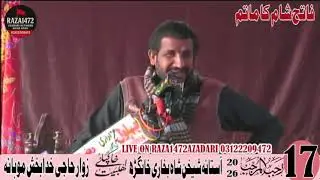 Majlis Shahadat Bibi Zainab (S.A) | 17 Rajab 2026 | Imam Bargha Shakin Shah | Khan Garh