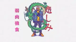 Japanese  Type Beat 