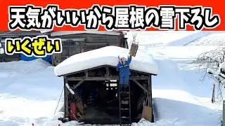2025-12-28（日）木製のボロいハシゴ上って雪下ろし！　武七の除雪・雪かき日記　snow removal ASMR