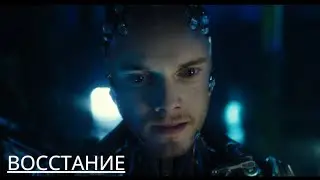 Восстание | Rise &ndash; короткометражный фильм (2016)