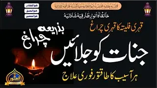 Qamar Dar Akrab (Kehri Failta) || Mian Munawar Shazli