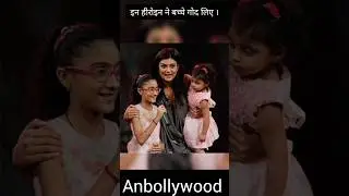 Bollywood celebrities adopted babies in India/#viral #shortsfeed #celebrities #bollywood