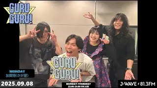 「俺ら10-FEETの後輩です！」ヤバイTシャツ屋さんの運命を変えた一曲は？J-WAVE【GURU GURU!】2025年9月8日(月)