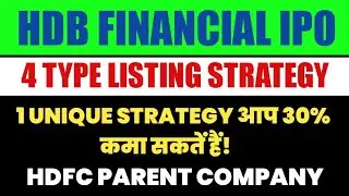 HDB Financial IPO Listing Strategy ✅ ऐसे आप PROFIT बना सकतें हैं | HOLD or SELL #hdbfinanceipo