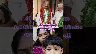 They are together again after 40 years#views_viral_video_subscribers_grow #wedding #love