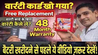how to replacement exide bike battery ? full warranty 48 month || warranty card lost