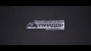 Луидор Газ (Челябинск) - рекламная съёмка 2019. Видеограф Максим Гримм