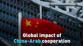 Global impact of China-Arab cooperation