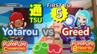 Puyo Puyo Champions: Yotarou (Paprisu) vs Greed (Rafisol) - FT5