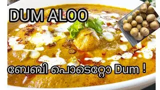 😋 ഷാഹി ദം ആലൂ   | Dum  Aloo | Sudha home kitchen |malayalam