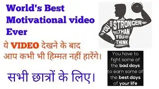 WORLD'S BEST MOTIVATIONAL VIDEO EVER - BE PHENOMENAL  || must watch
