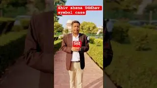 Bow & Arrow Battle Final Showdown on Who Owns Shiv Sena? #news #shorts #short #ytshorts #trending