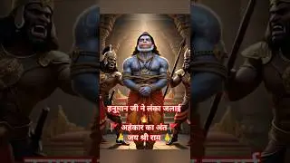 Yeh Astra Shastra Vyartha Hai - Ramdoot Hanuman || Lanka Dahan || Ramayan Rap || Hindi Rap Song 2026