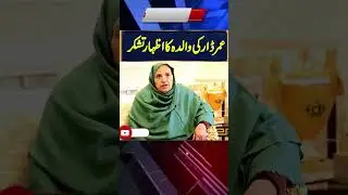 Umar Dar's mother expresses gratitude