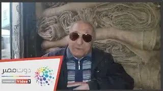 تعرف على قصة أقدم صانع خيش بالإسكندرية