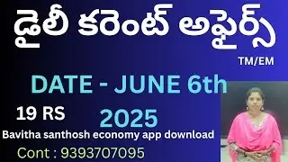 DAILY CURRENT AFFAIRS 6- 6- 2025 #appsc #tgpsc  #group1  #group2  #group3  #group4
