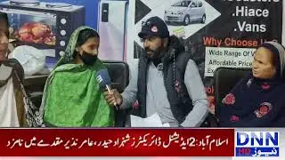 ◈ DNN NEWS HD  ◈صفدر جوئیہ نے اپنے ساتھیوں سمیت یاسین کے گھر قبضہ عورتوں پر تشدد #