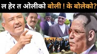 सुशीला सरकार ढल्ने निश्चित भएको डा.केसीको खुलासा:ओली-प्रचण्डजेल जाँदै,हुँदैछ यस्तो भित्रभित्रै तयारी