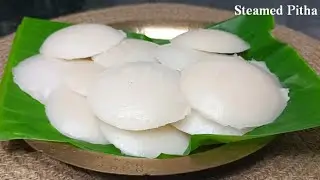 Steamed Pitha Recipe | Easy And Simple Pitha