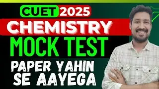 CUET 2025 Chemistry Mock Test| Paper YAHIN Se Aayega| #cuet2025 #cuetmocktest #cuetchemistry #cuetug