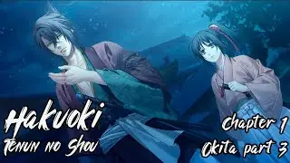 Hakuoki Tenun no Shou -Chp 1- Okita Part 3: I'm worried about Okita's condition.