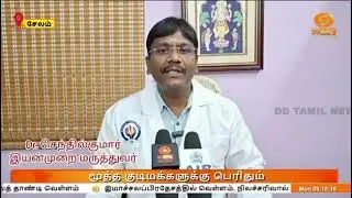 Physiotherapy for elderly population&rsquo;s 
