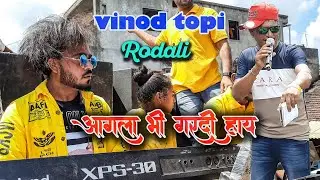 Vinod Topi Rodali || Spider Music Band Jharpan 2021
