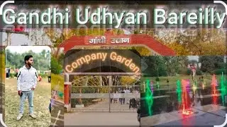 1 January ko gaye ghumne Bareilly ke park m gandhi udhyan