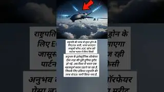 India Issues EOI for Super Spy Drone: Indigenous HALE UAV Program Explained&rdquo;