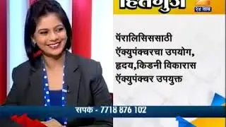 Discussing The Application Of Acupuncture By Dr  P  B  Lohiya