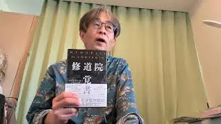 ジョゼ・サラマーゴ『修道院覚書』木下眞穂訳、河出書房新社はめっぽう面白いぞ