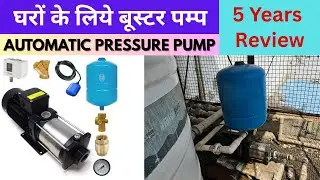 Booster Pressure Pump for Home | CRI Hydropneumatics Automatic Pump |Best Water Pump for house