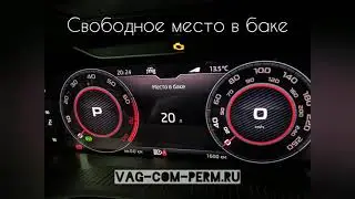 Какие есть скрытые опции на Skoda Karoq 2019 2020 2021 2022? 💻🌟