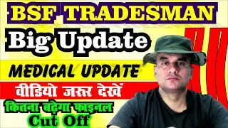 Big Update l BSF TRADESMAN || MEDICAL UPDATE