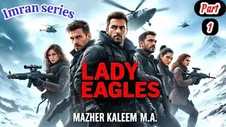 Namal Velly | Lady Eagles part # 1 لیڈی ایگلز | Imran Series | Mazher Kaleem M.A