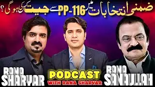 Rana Sharyar Exclusive Podcast with Hanan Bukhari | Deep Talk on Faisalabad Elections 2025 🗳️