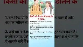 Psychology girls! Girls impress ! Psychology facts! Love facts! Top 5 psychology! Human psychology!